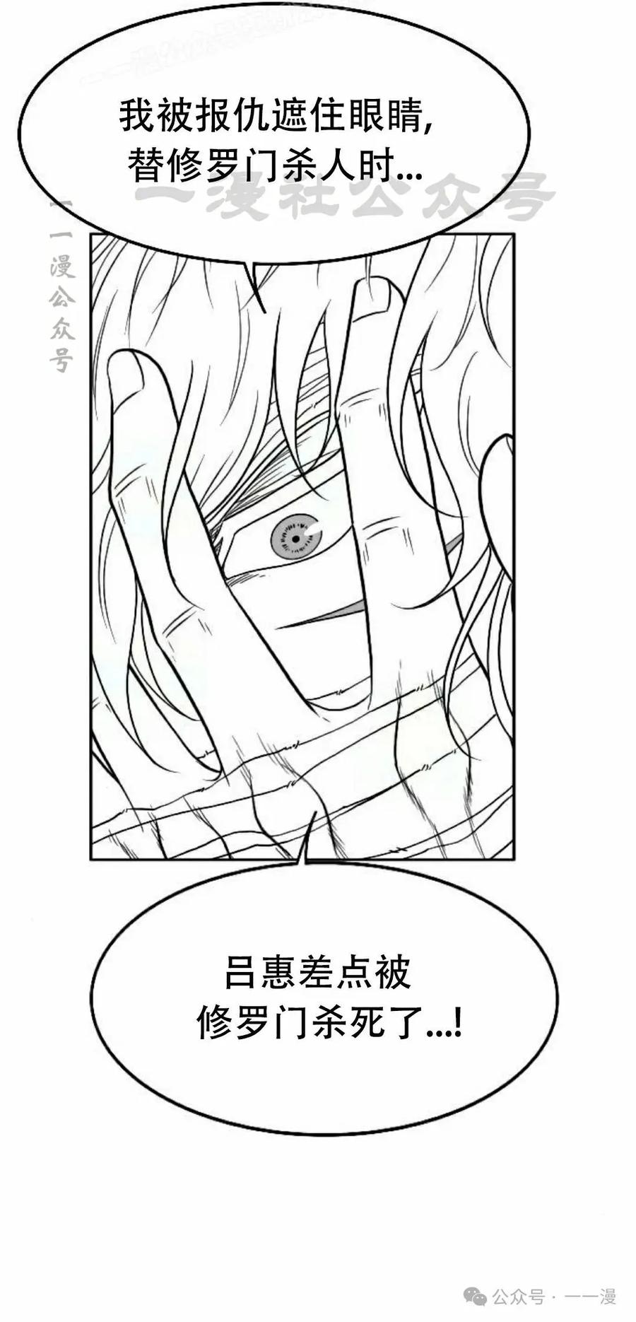 《黑杀》第26集 第20页