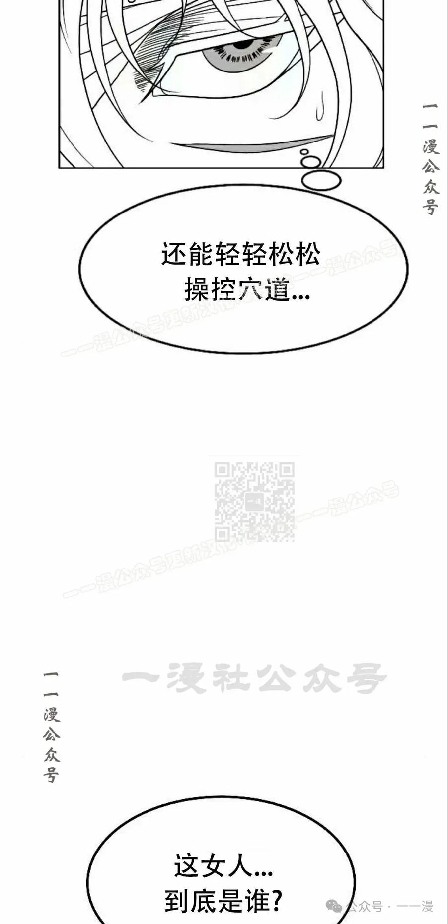 《黑杀》第26集 第27页