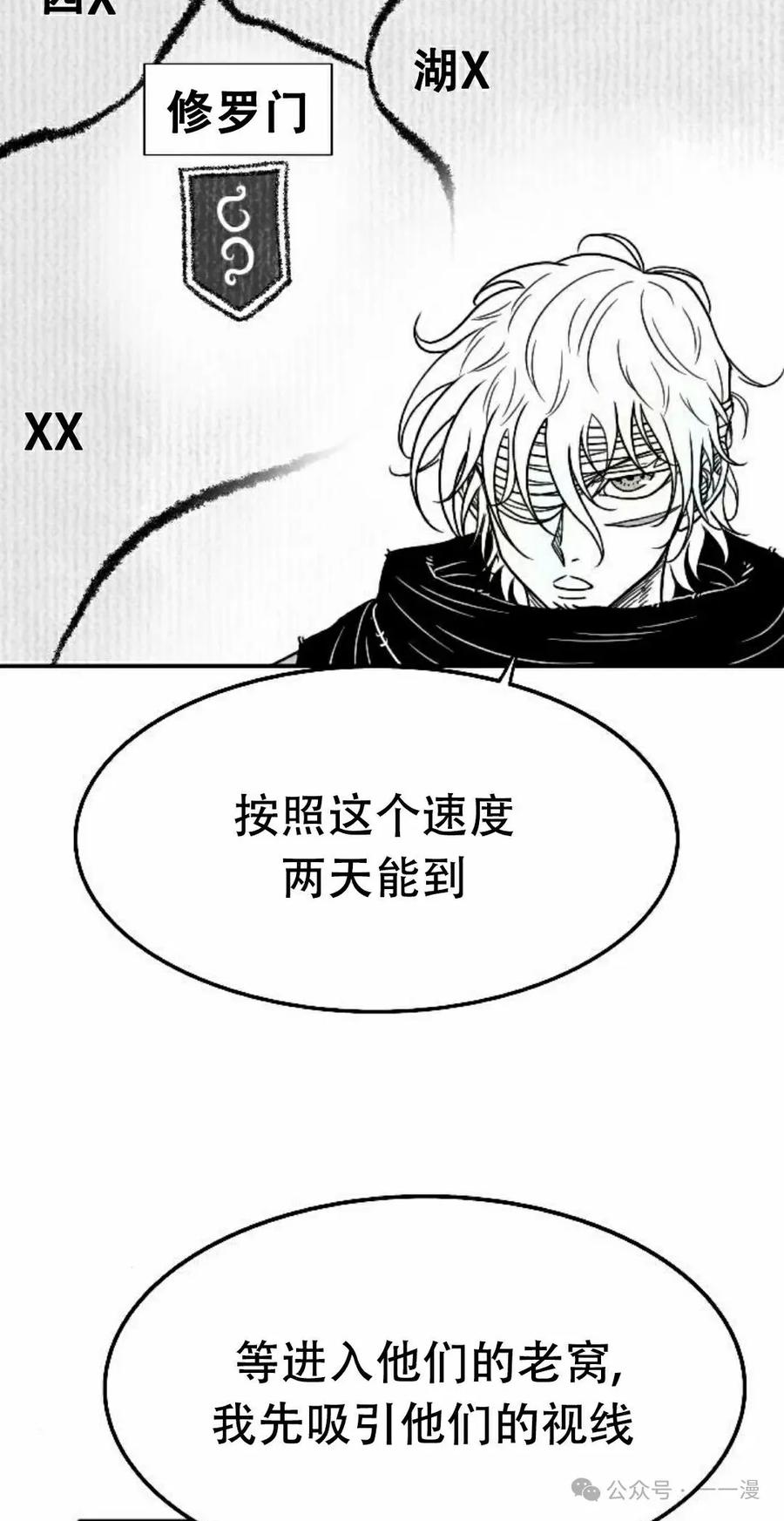 《黑杀》第26集 第38页