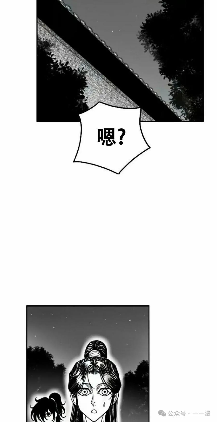 《黑杀》第26集 第35页