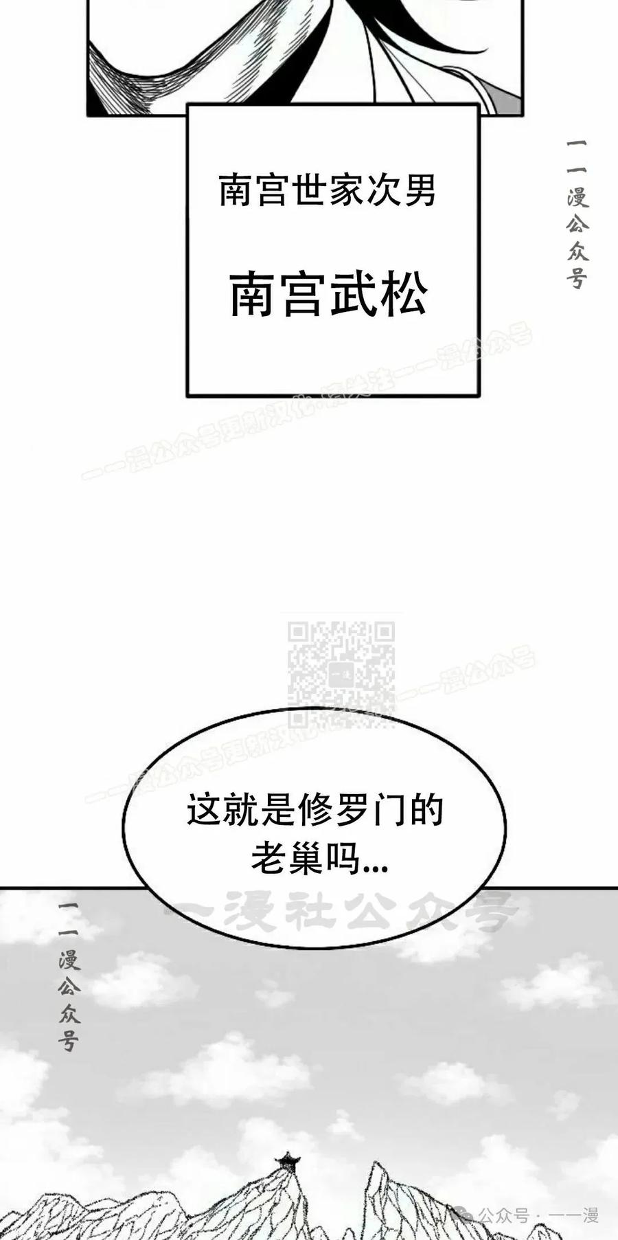 《黑杀》第26集 第47页