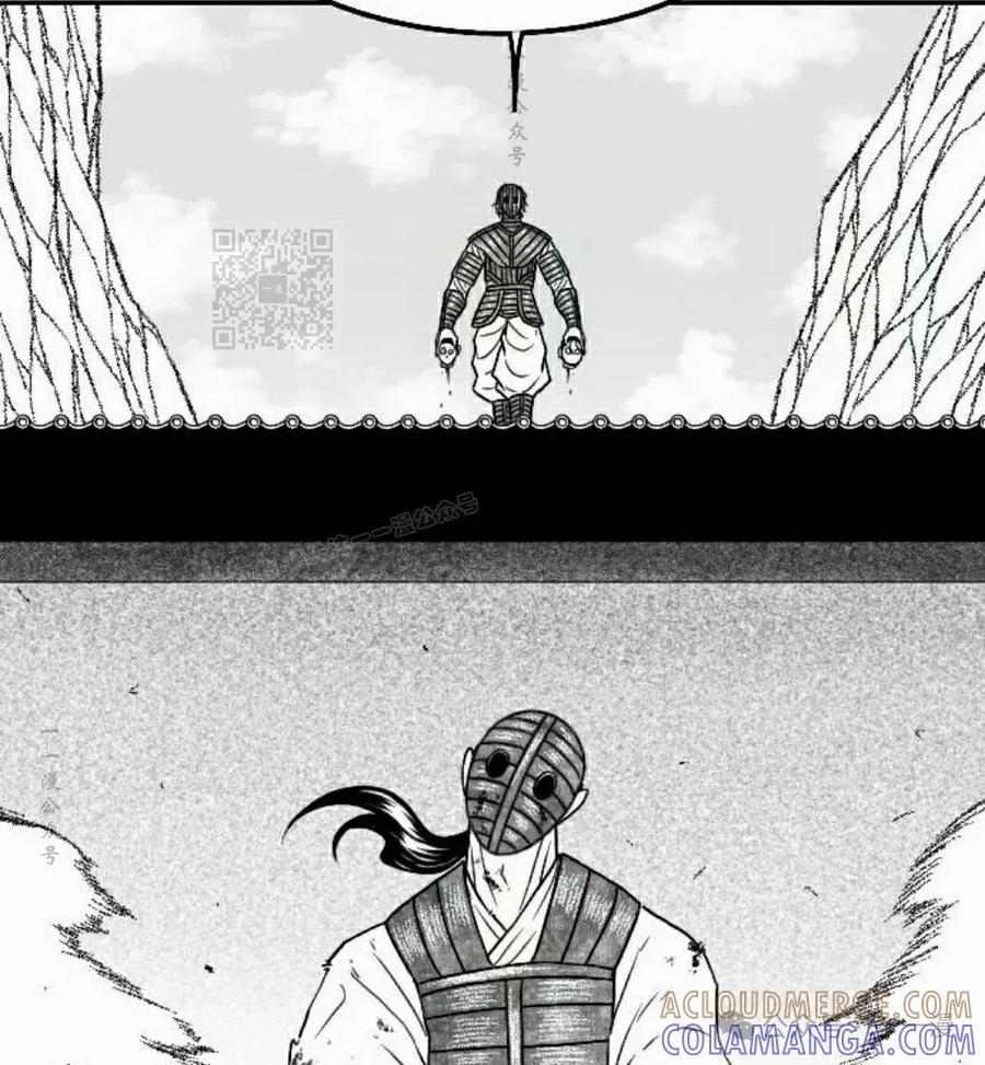 《黑杀》第26集 第76页