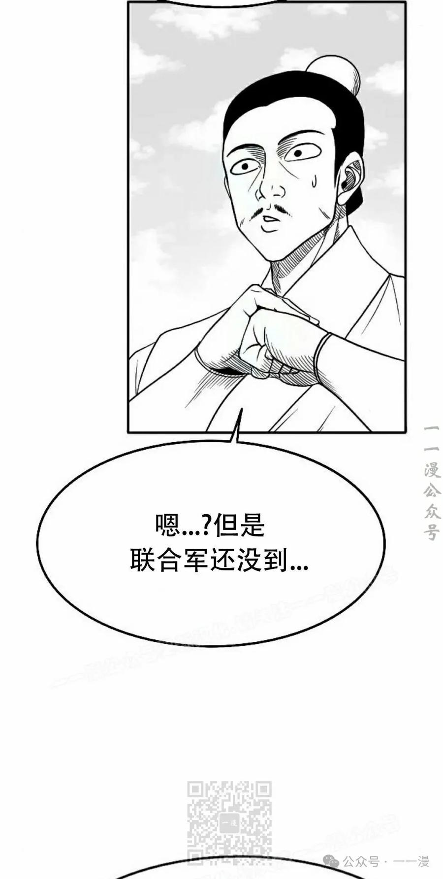 《黑杀》第26集 第59页