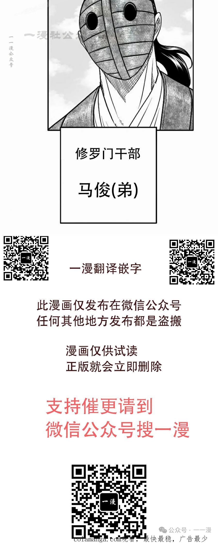 《黑杀》第26集 第80页