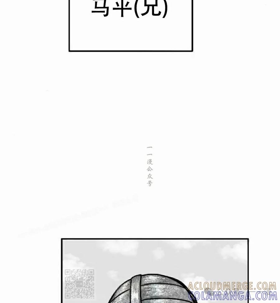 《黑杀》第26集 第79页