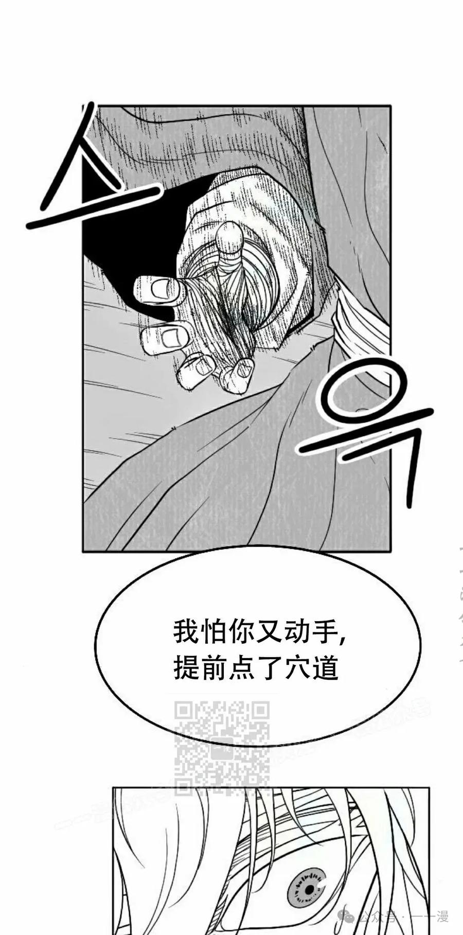 《黑杀》第26集 第3页