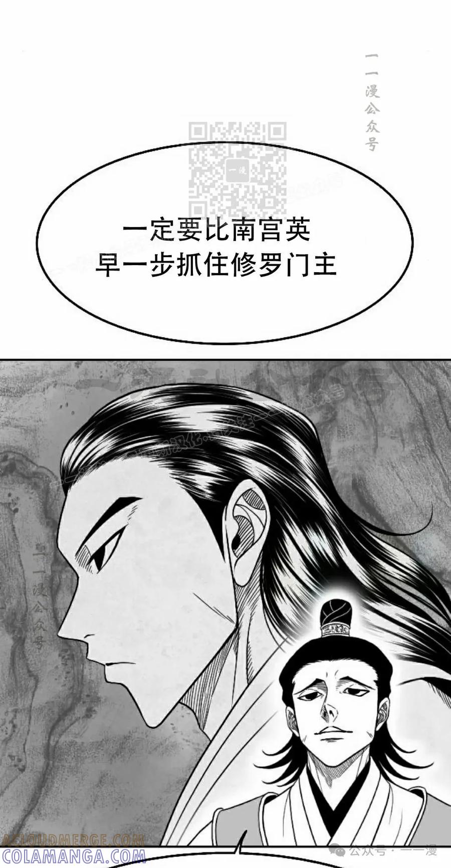 《黑杀》第26集 第61页