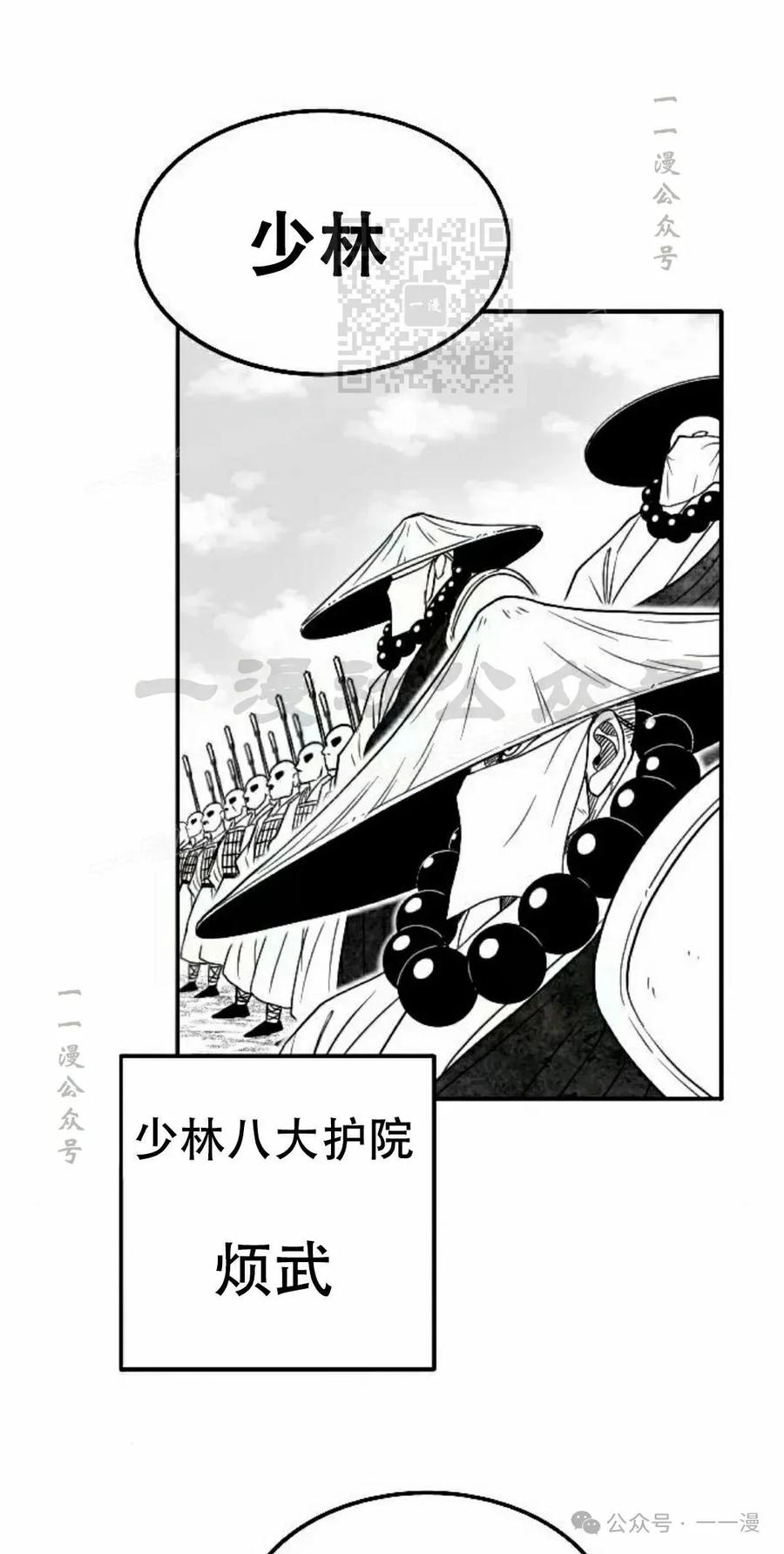 《黑杀》第26集 第51页