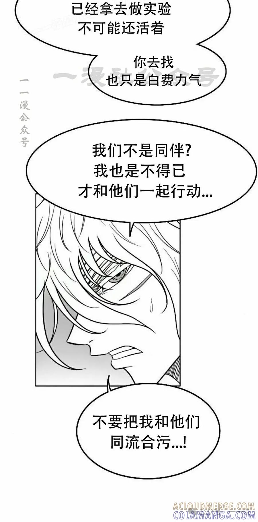 《黑杀》第26集 第10页
