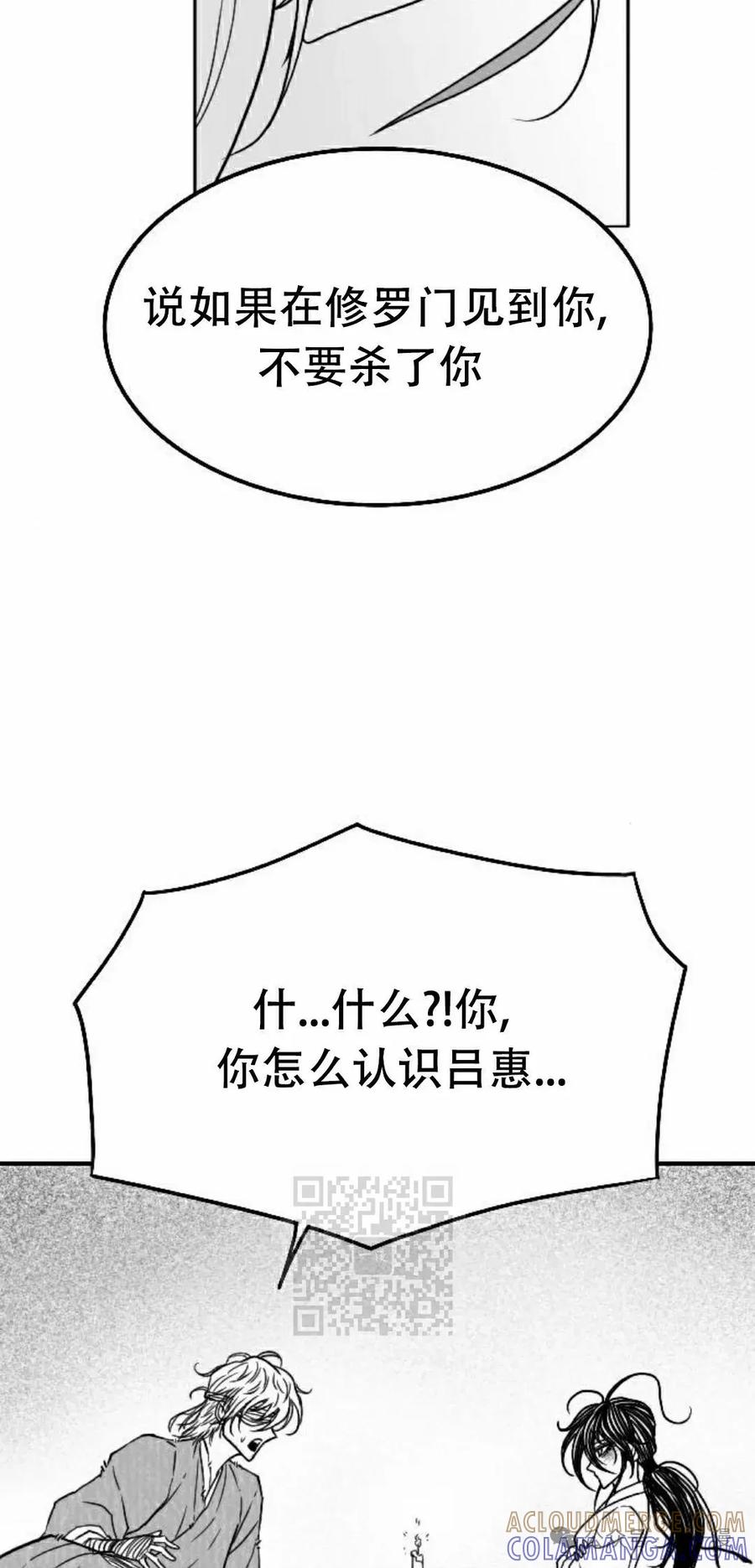 《黑杀》第26集 第13页