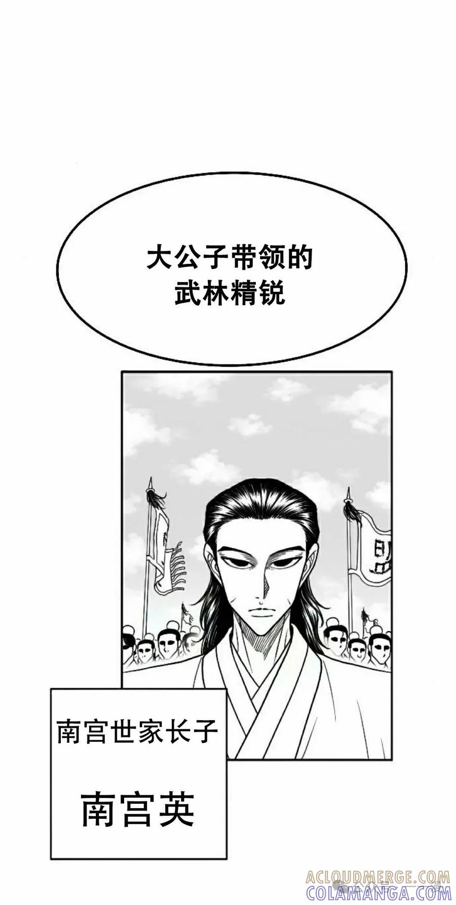 《黑杀》第26集 第55页