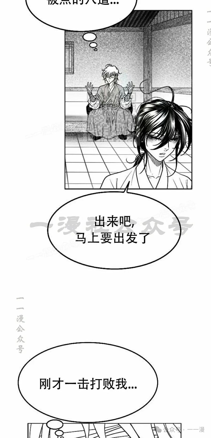 《黑杀》第26集 第26页