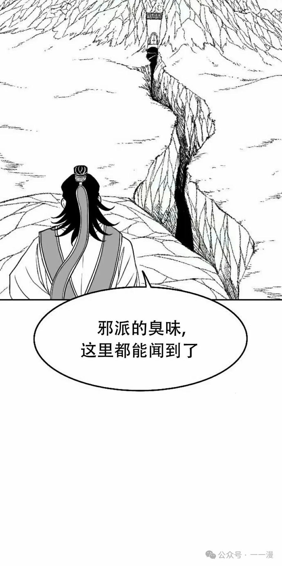 《黑杀》第26集 第48页