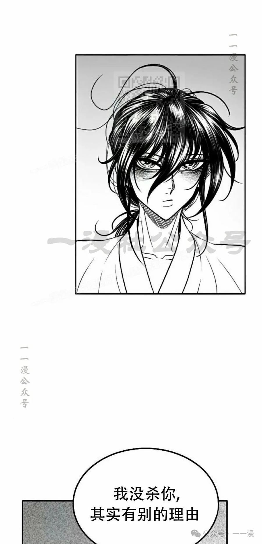 《黑杀》第26集 第11页