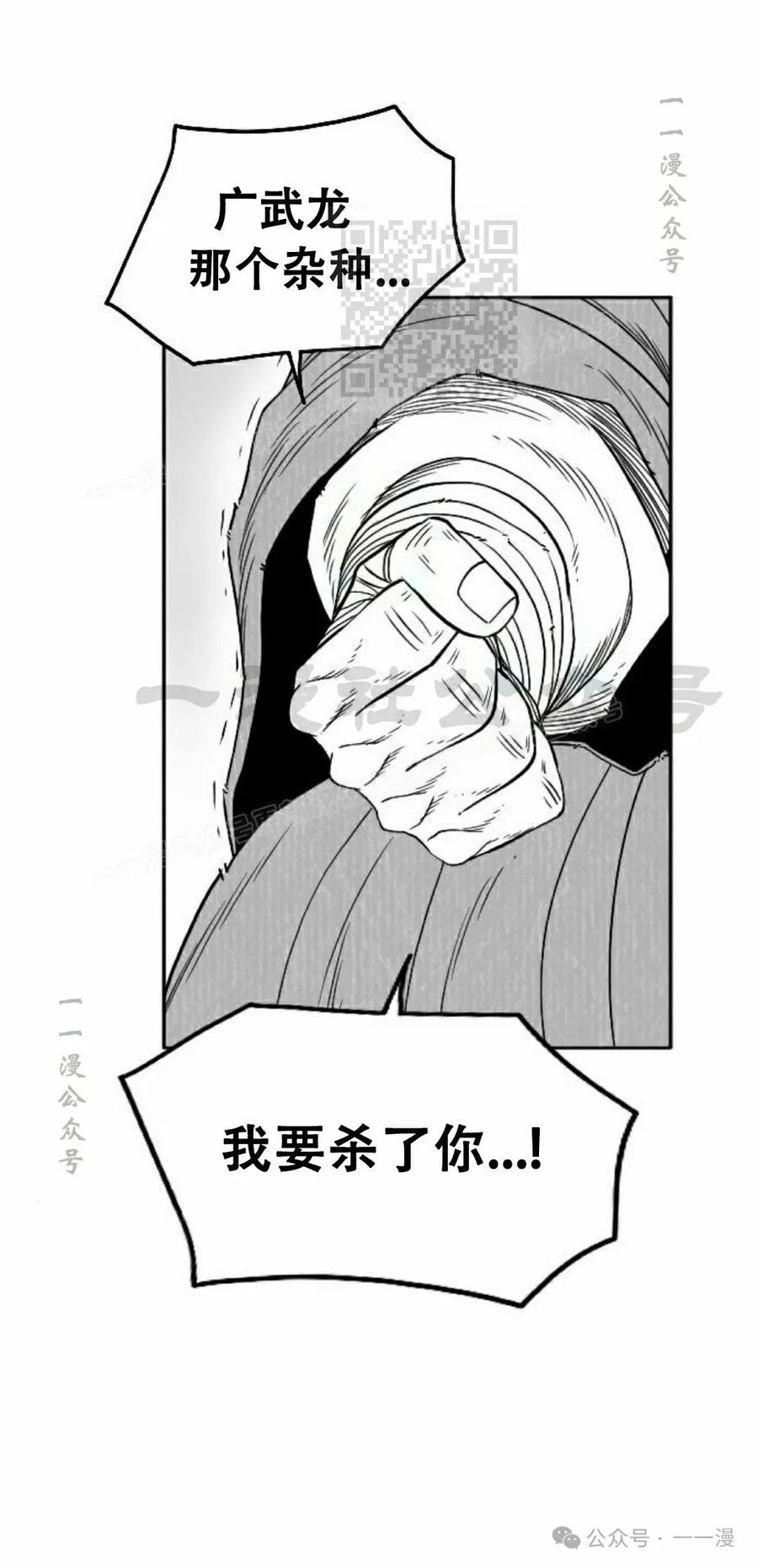 《黑杀》第26集 第21页