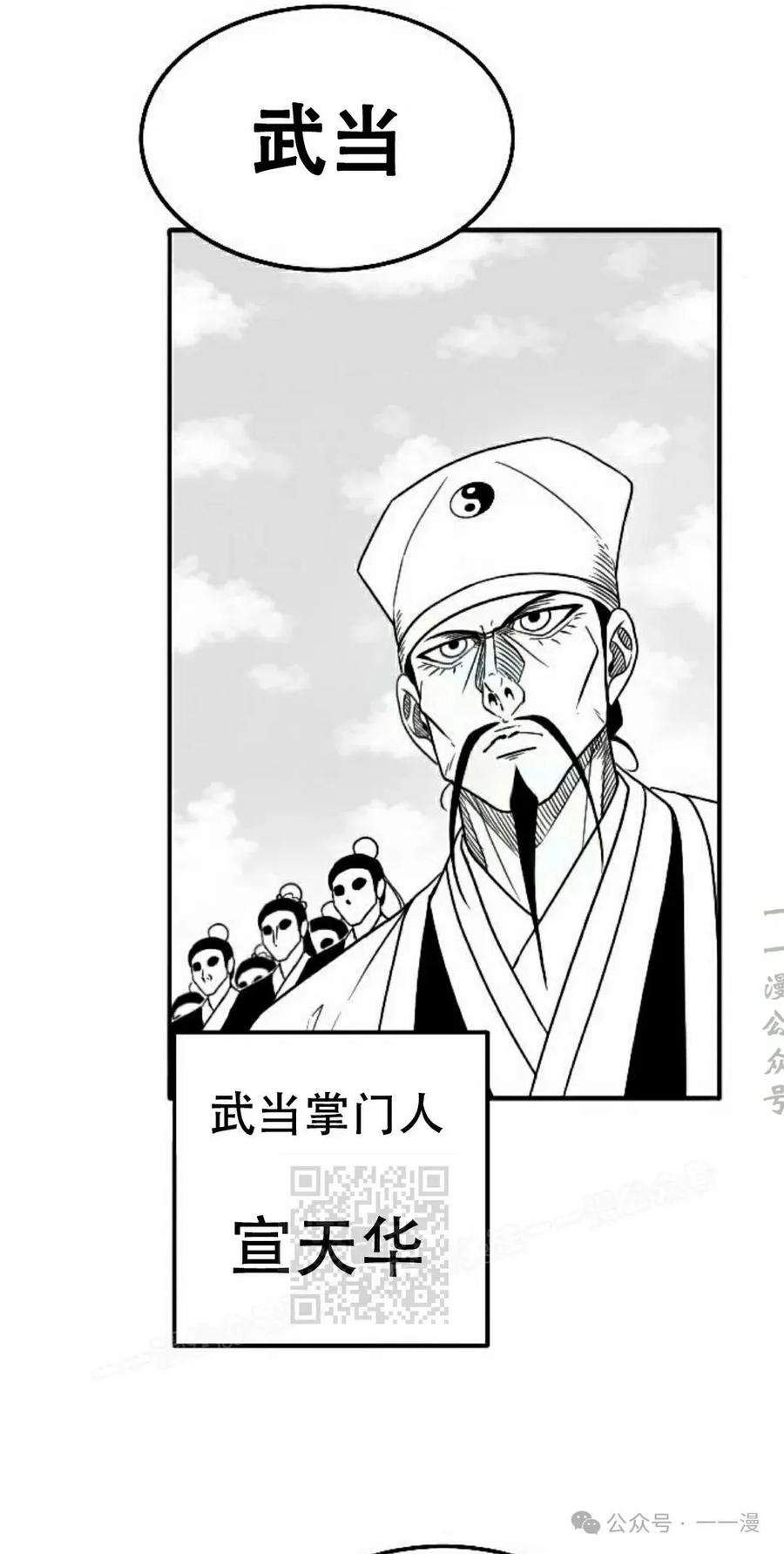 《黑杀》第26集 第53页