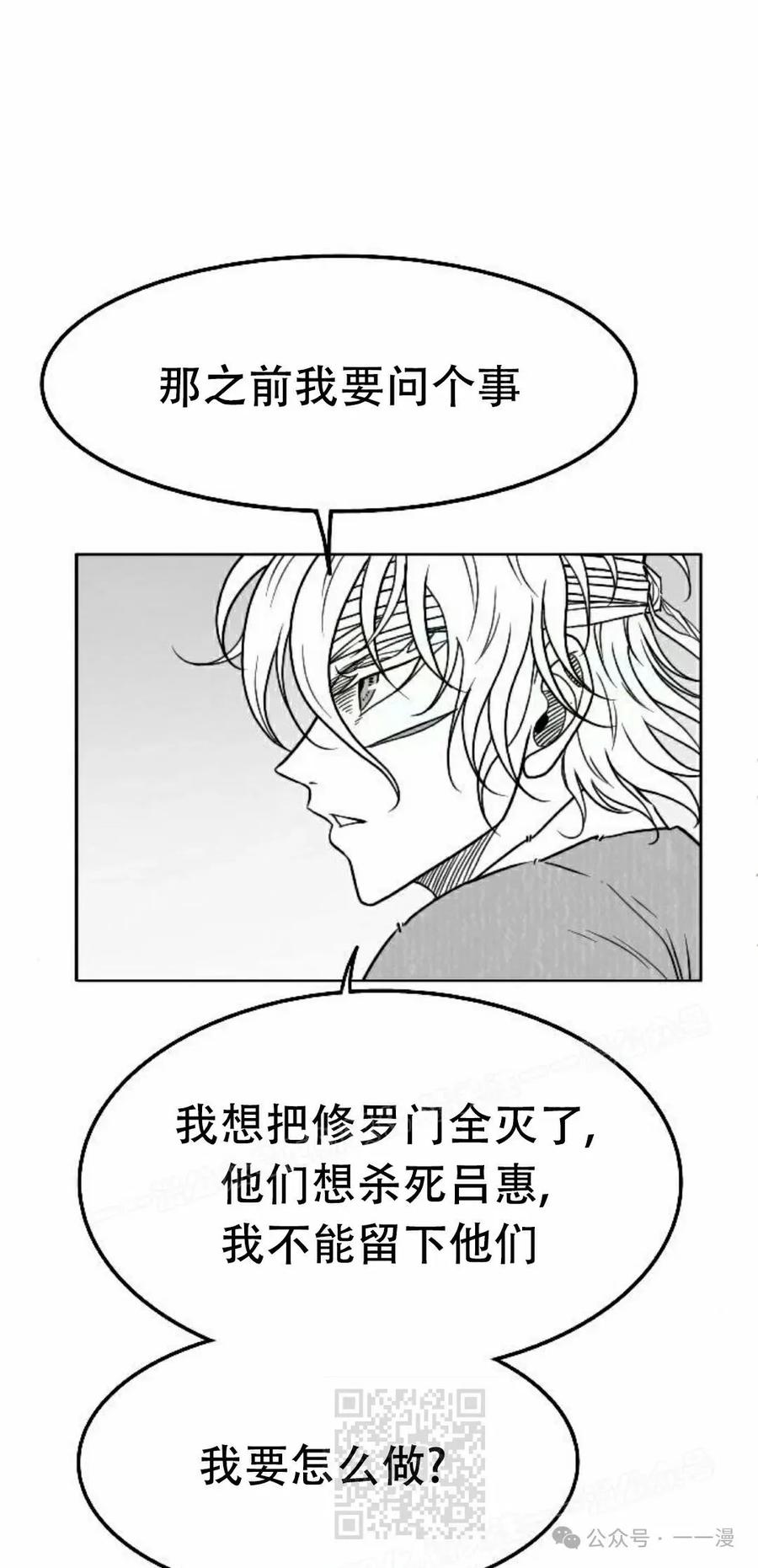 《黑杀》第26集 第29页