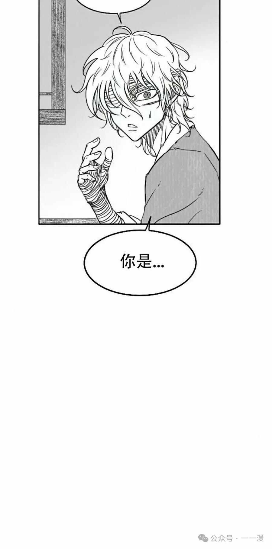 《黑杀》第26集 第2页