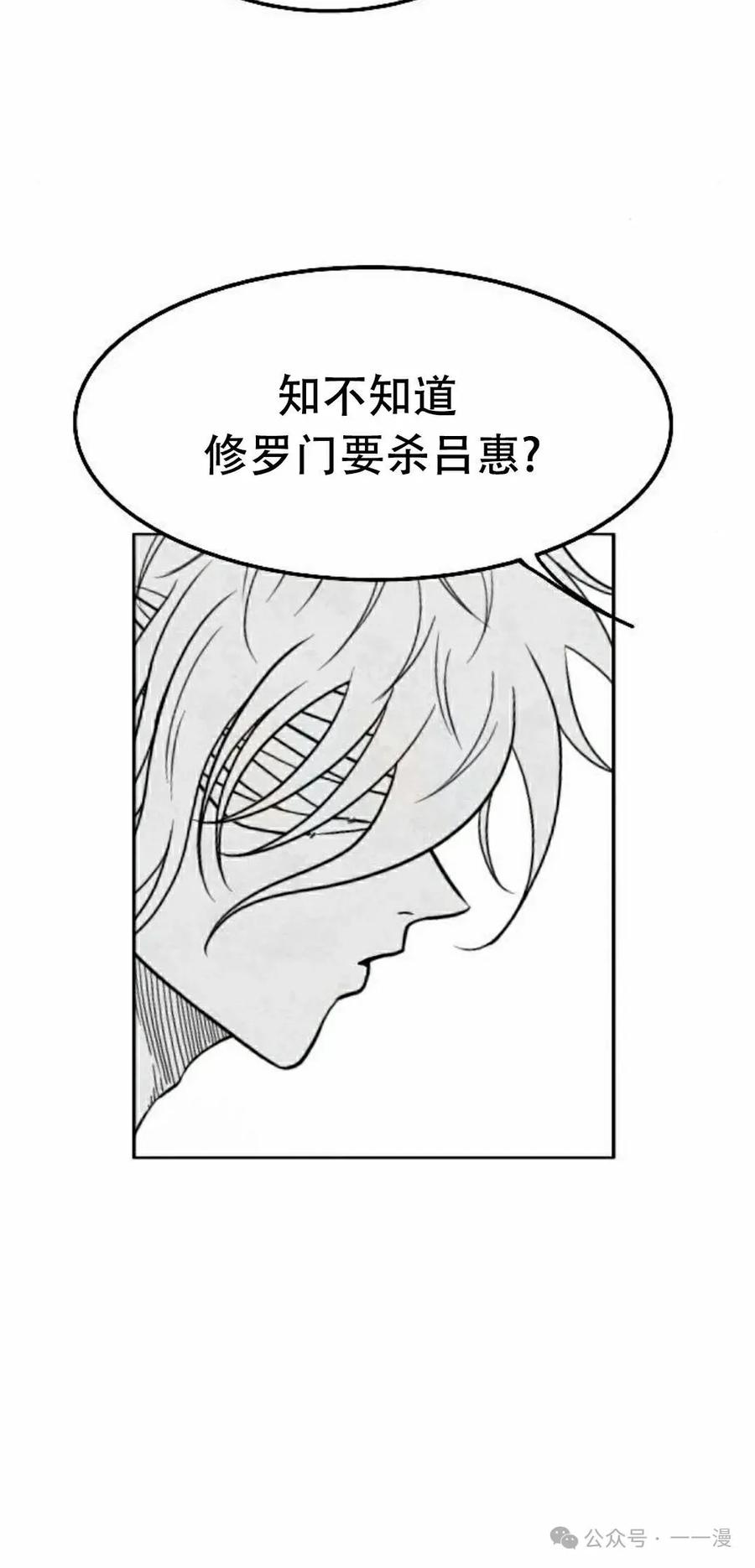 《黑杀》第26集 第15页