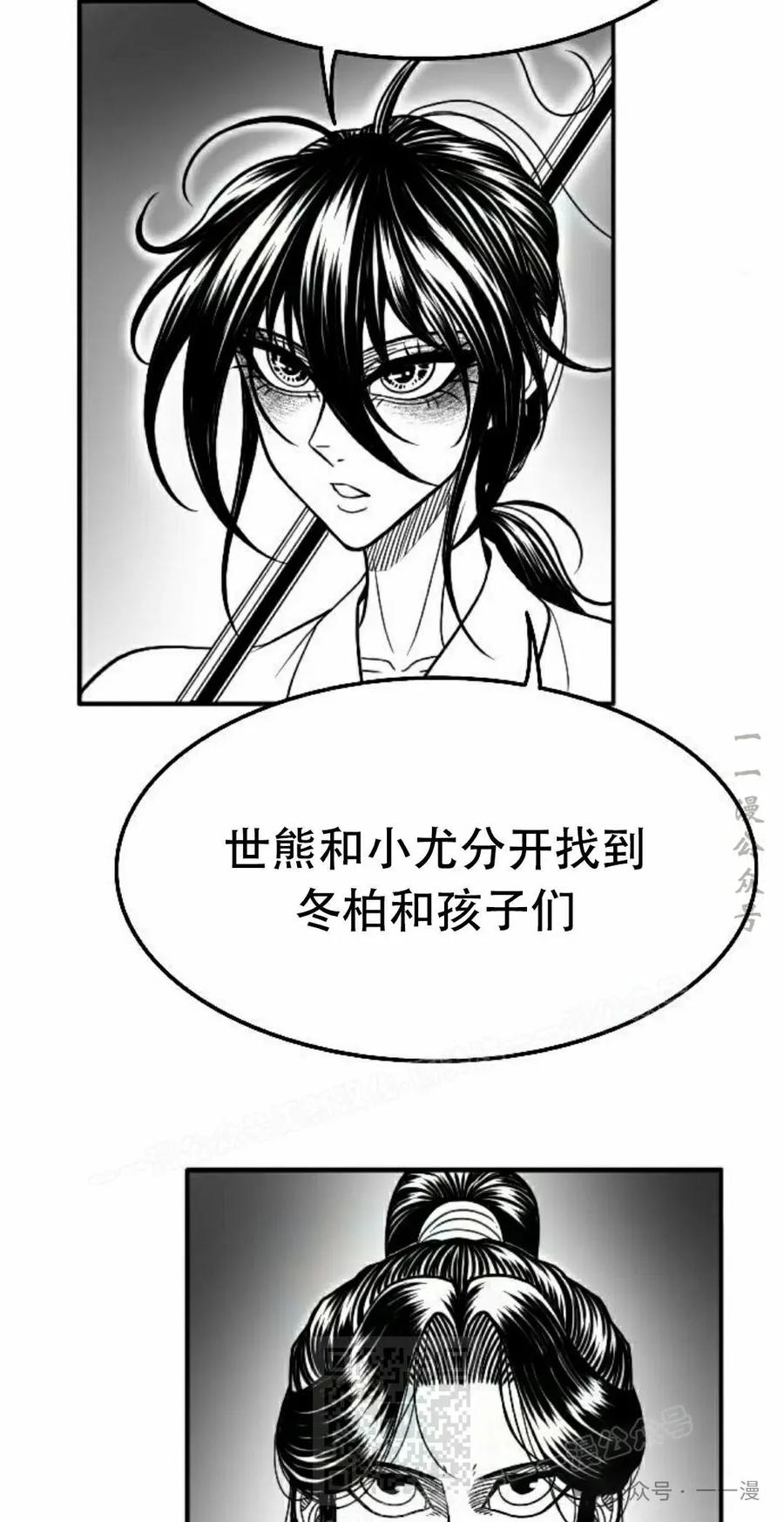 《黑杀》第26集 第39页