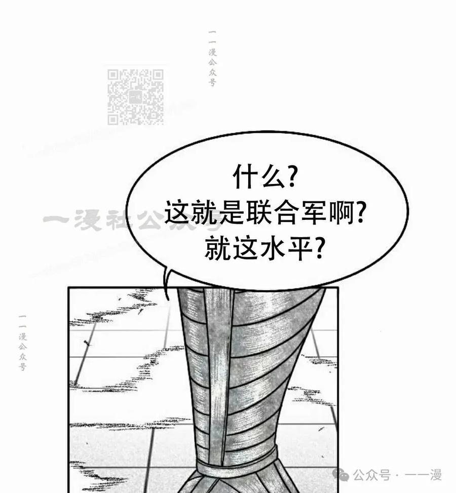 《黑杀》第26集 第71页