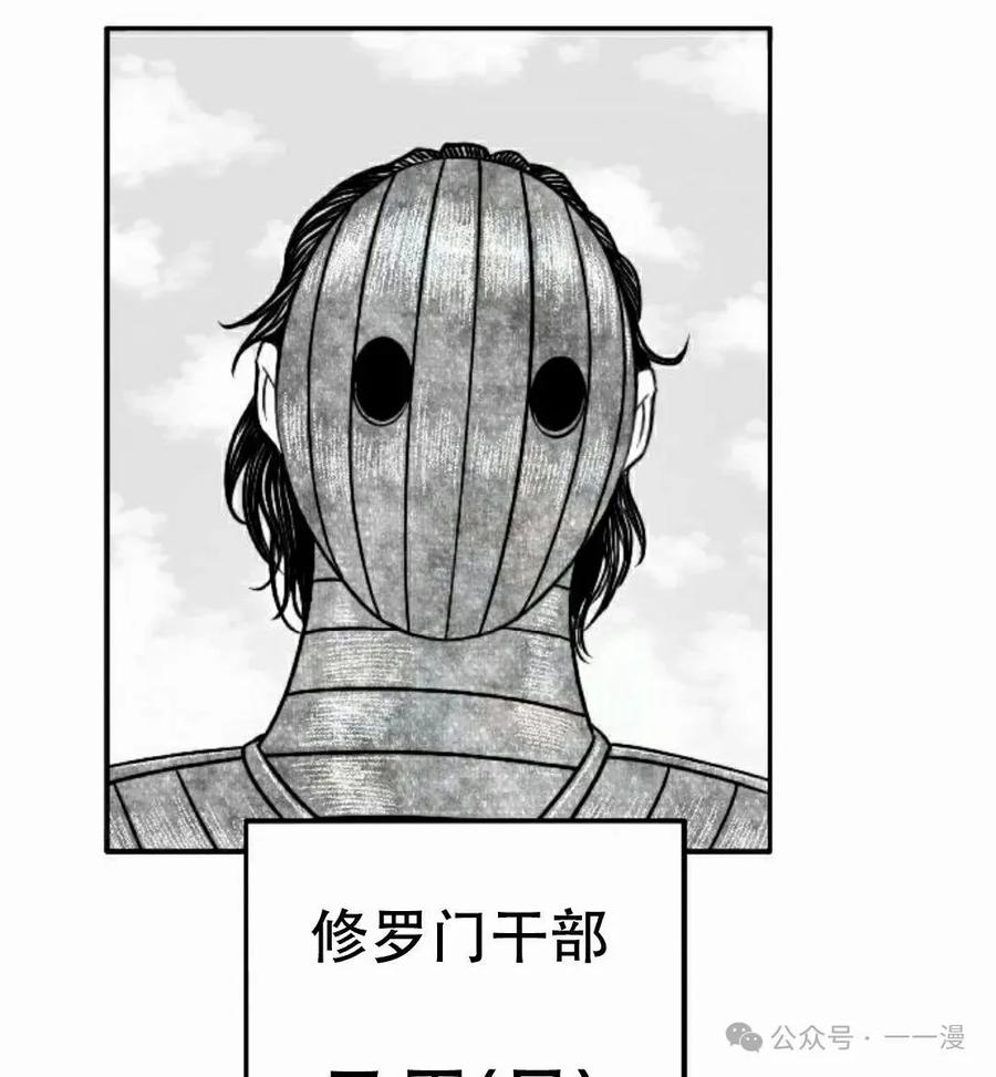 《黑杀》第26集 第78页