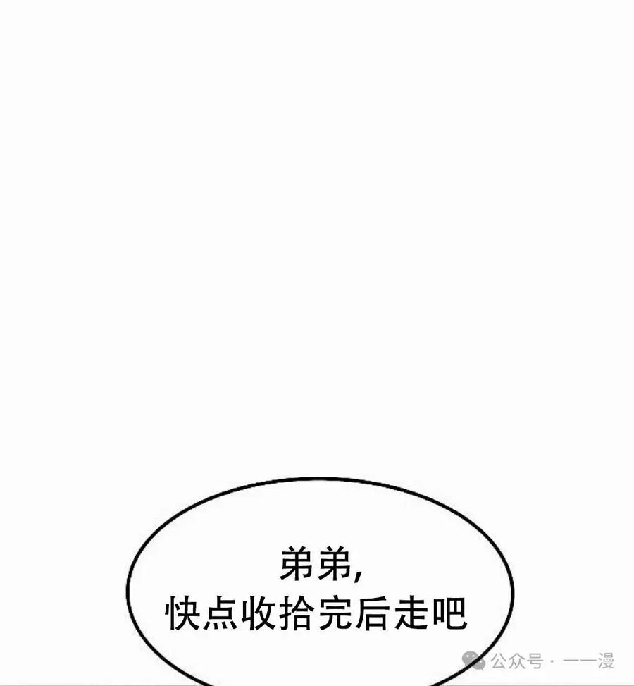 《黑杀》第26集 第75页