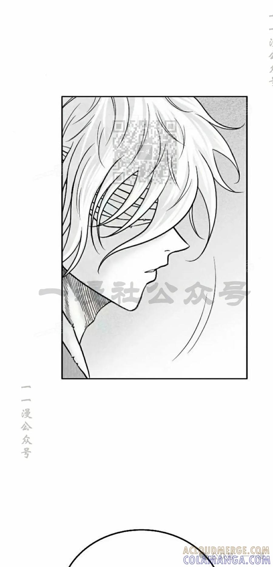 《黑杀》第26集 第16页