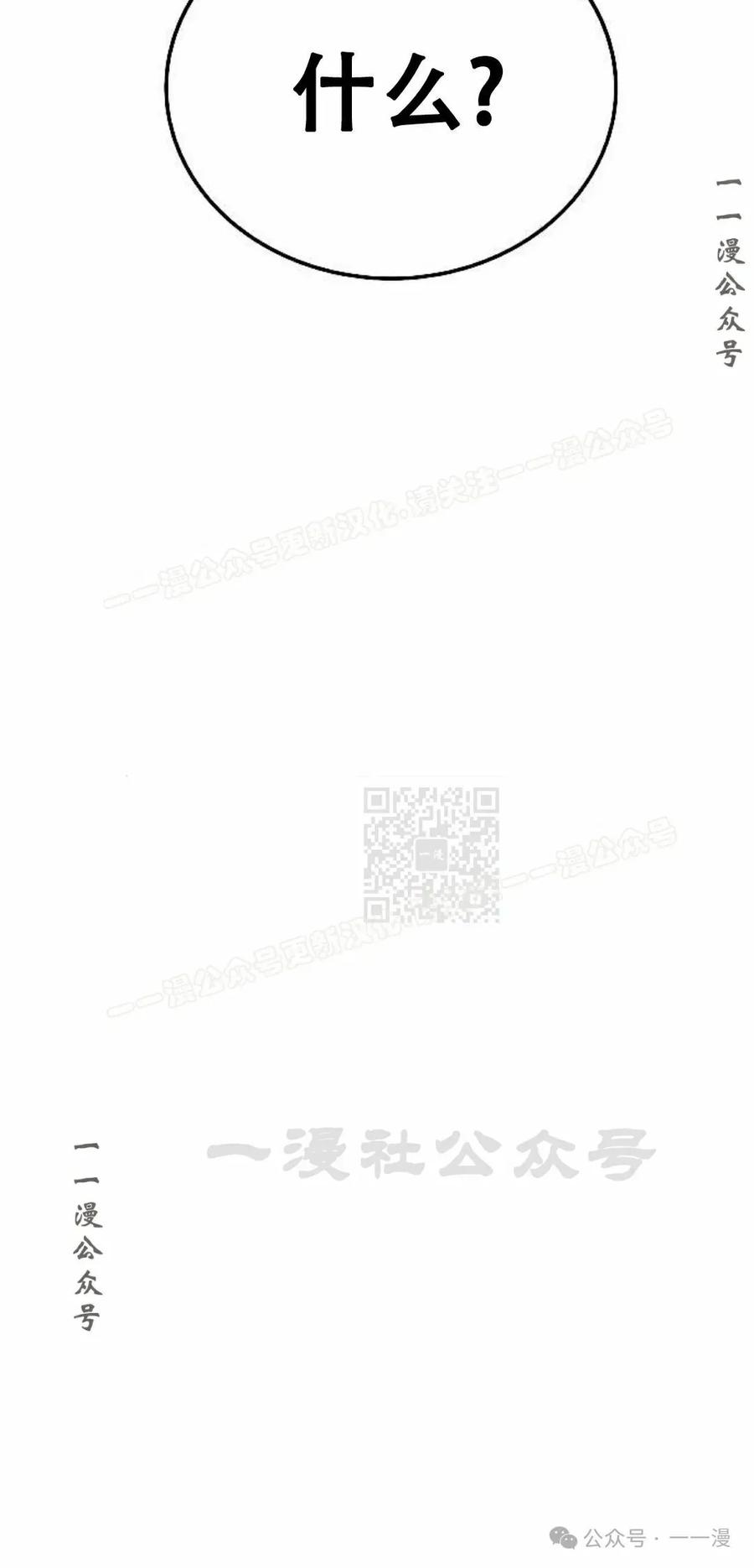 《黑杀》第26集 第17页