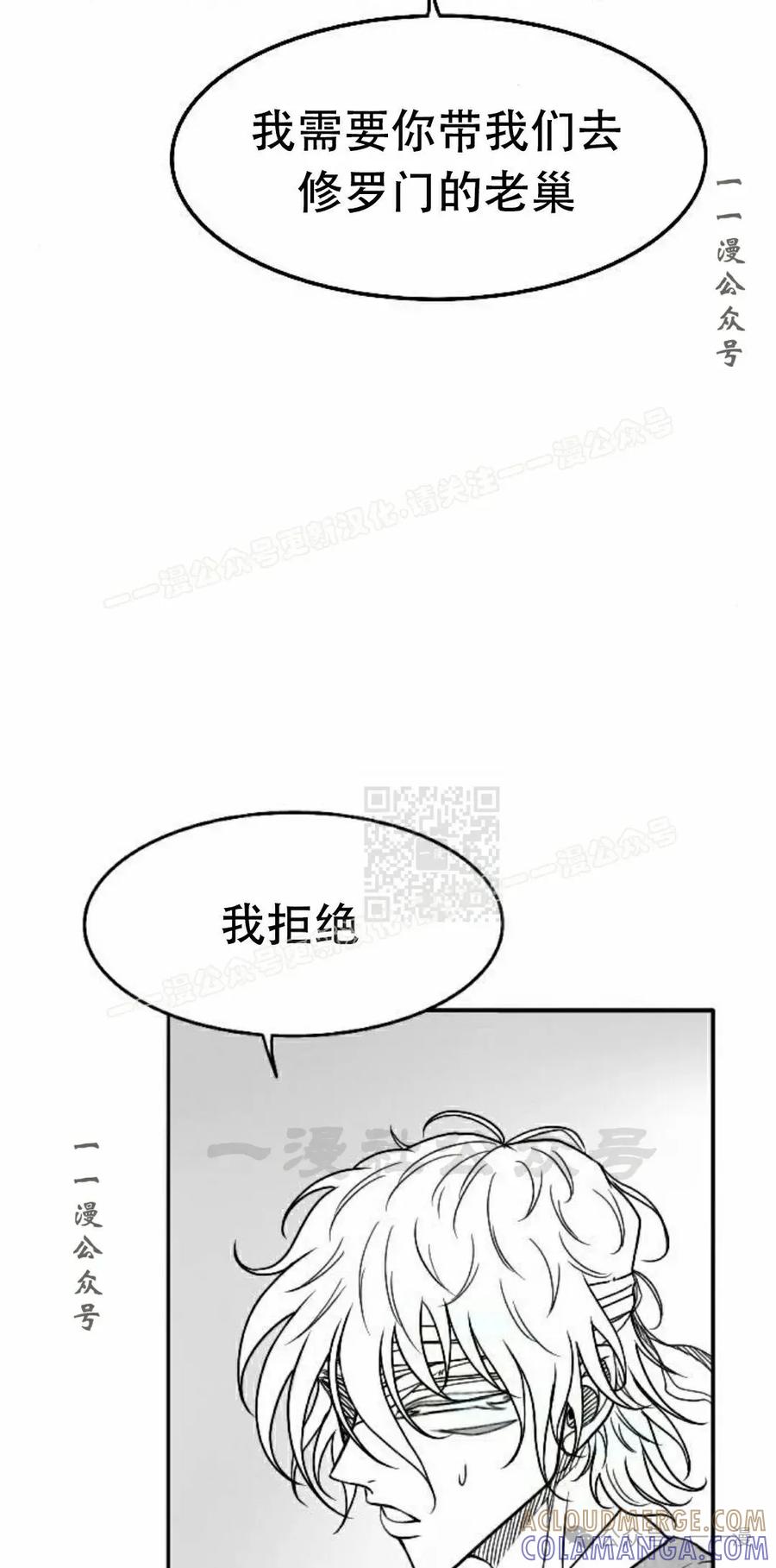 《黑杀》第26集 第7页
