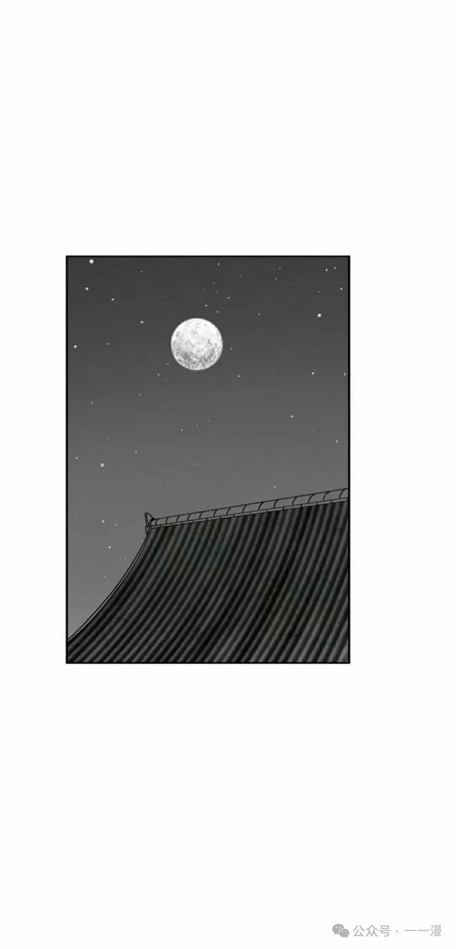 《黑杀》第26集 第18页