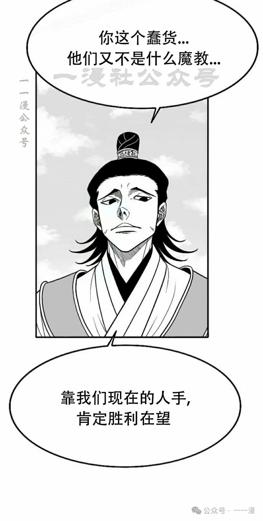 《黑杀》第26集 第60页