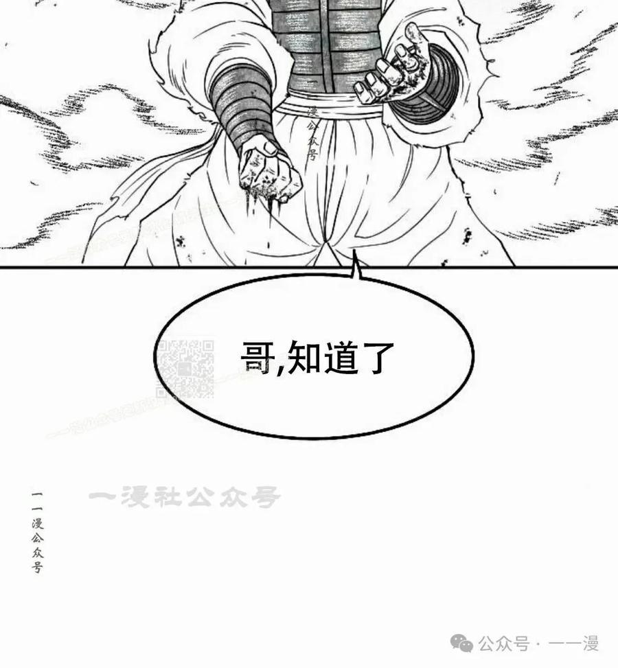 《黑杀》第26集 第77页