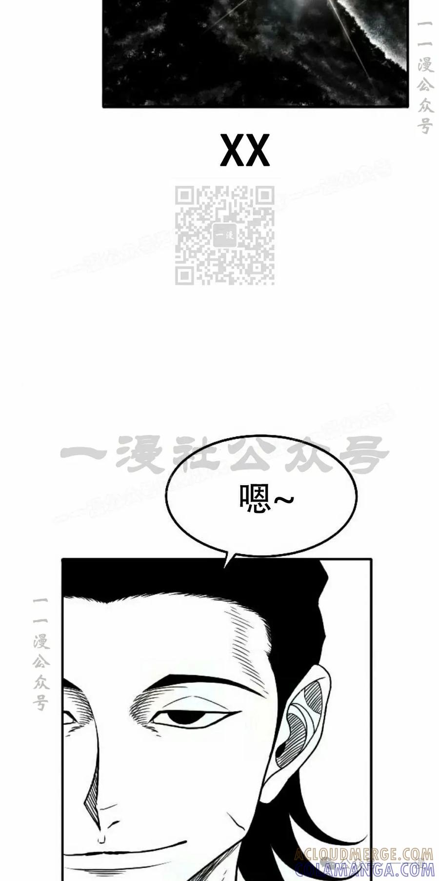 《黑杀》第26集 第46页