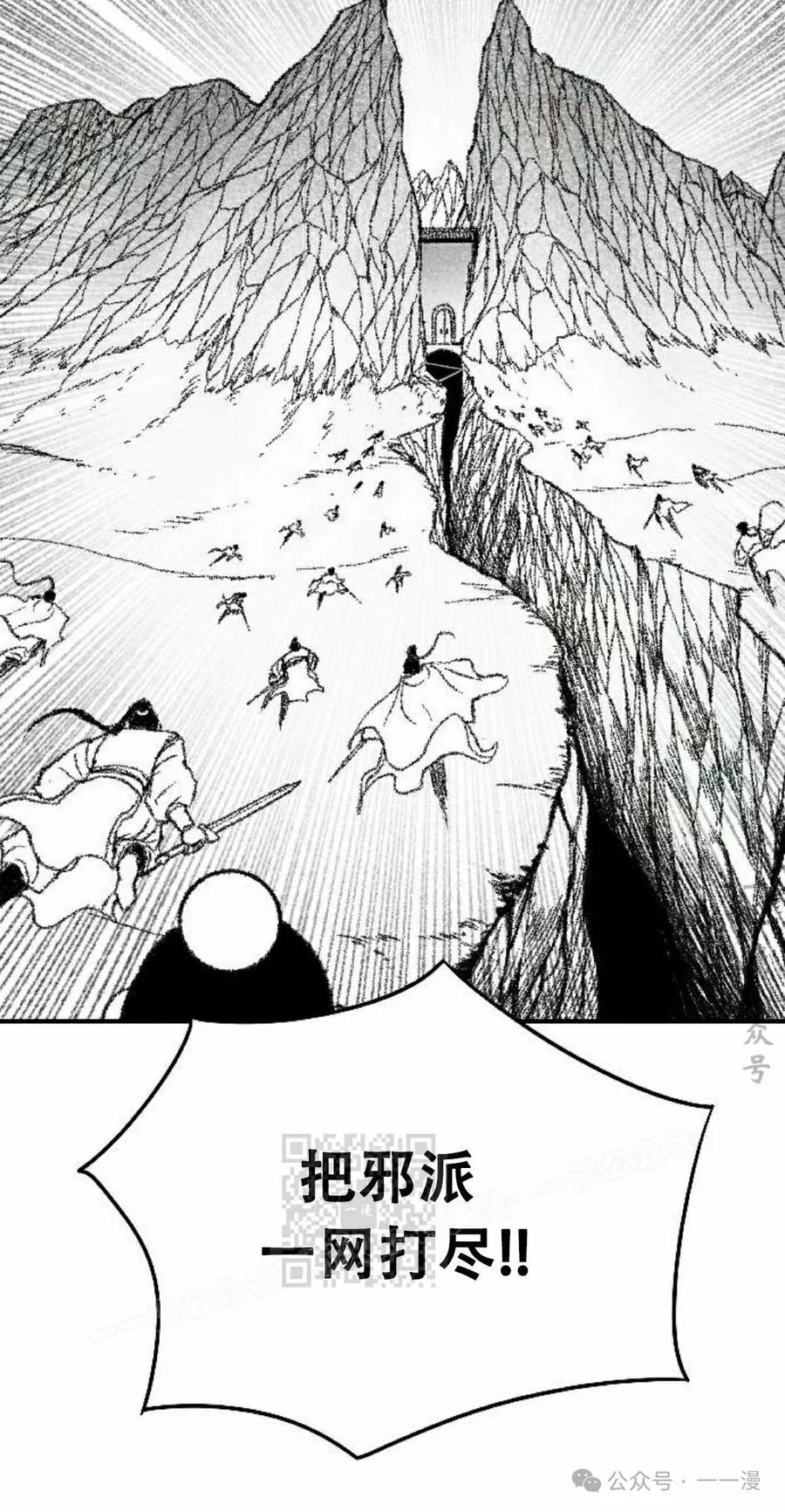 《黑杀》第26集 第63页