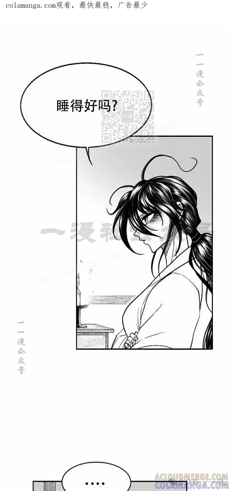 《黑杀》第26集 第1页