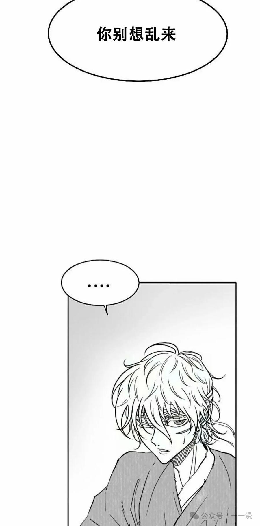 《黑杀》第26集 第5页