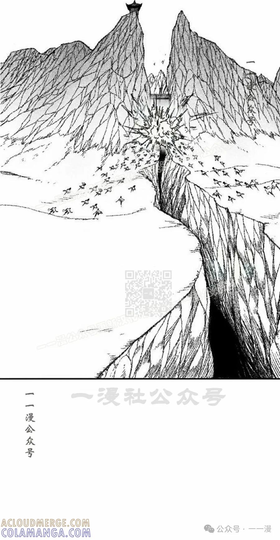 《黑杀》第26集 第67页