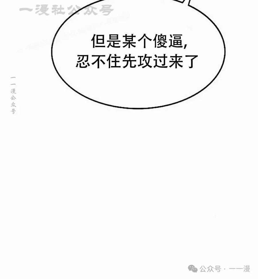 《黑杀》第26集 第74页