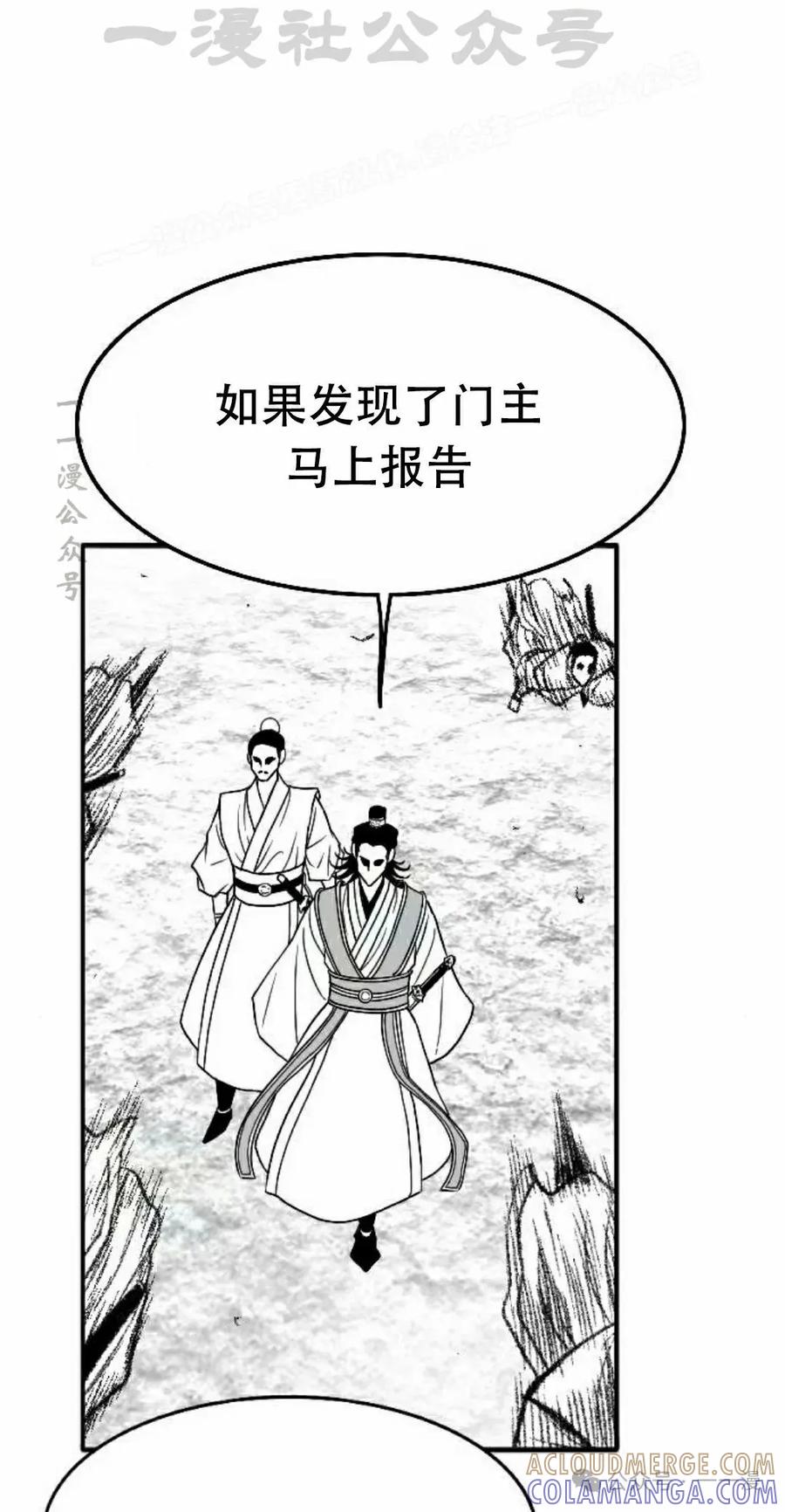 《黑杀》第26集 第64页