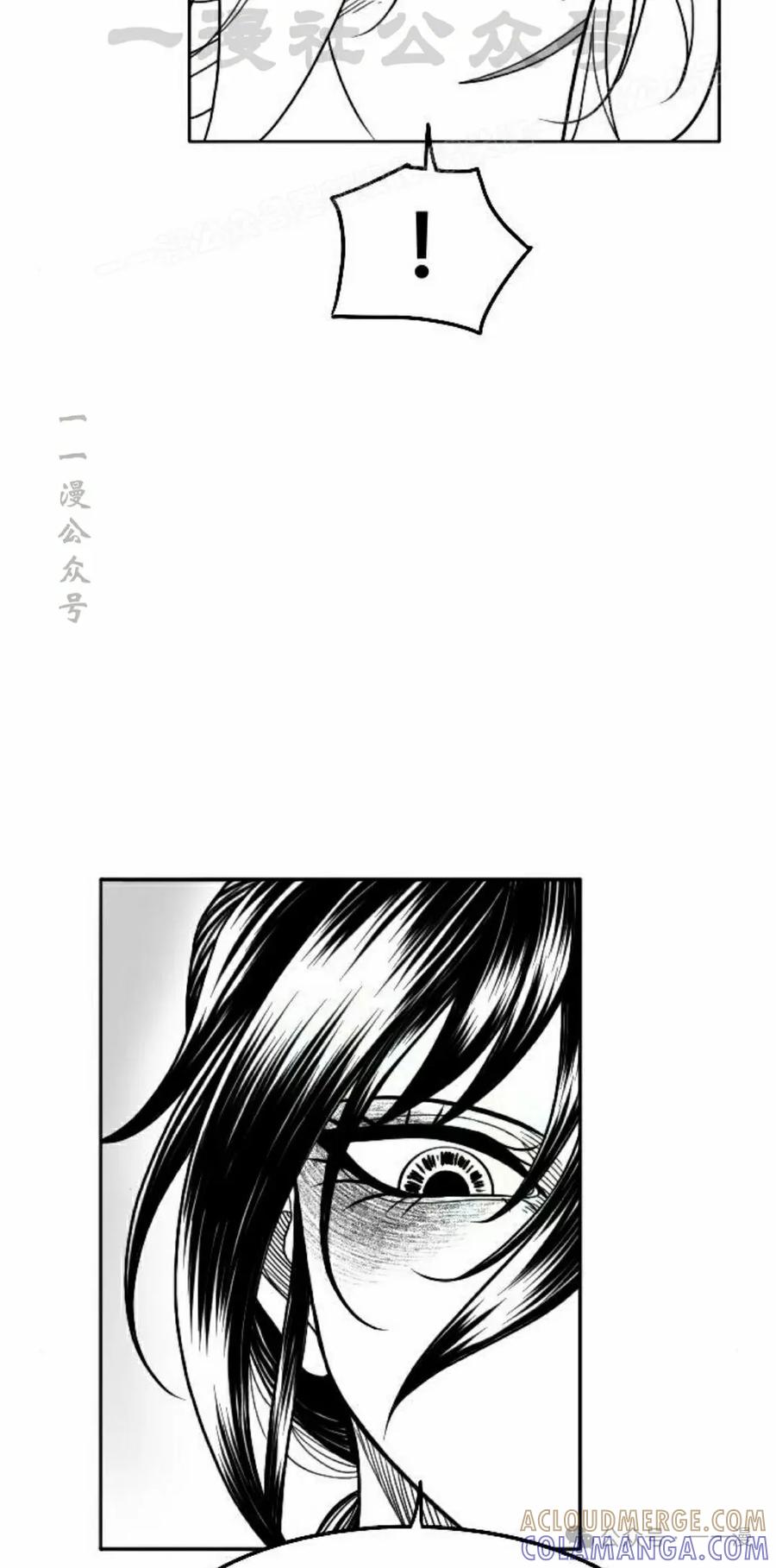 《黑杀》第26集 第4页