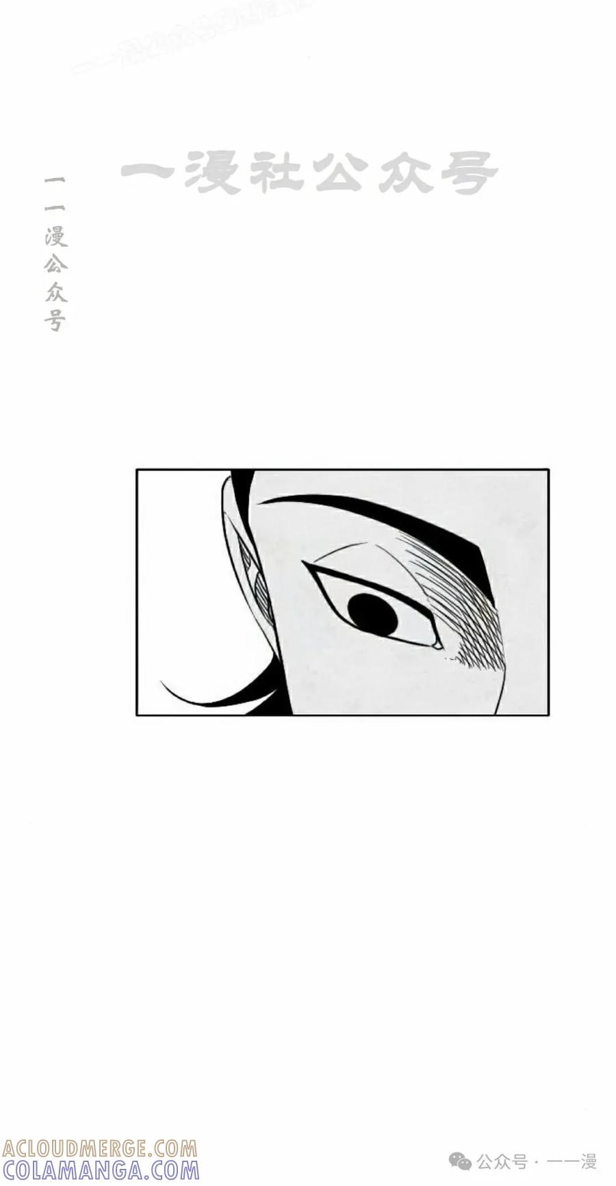 《黑杀》第26集 第70页