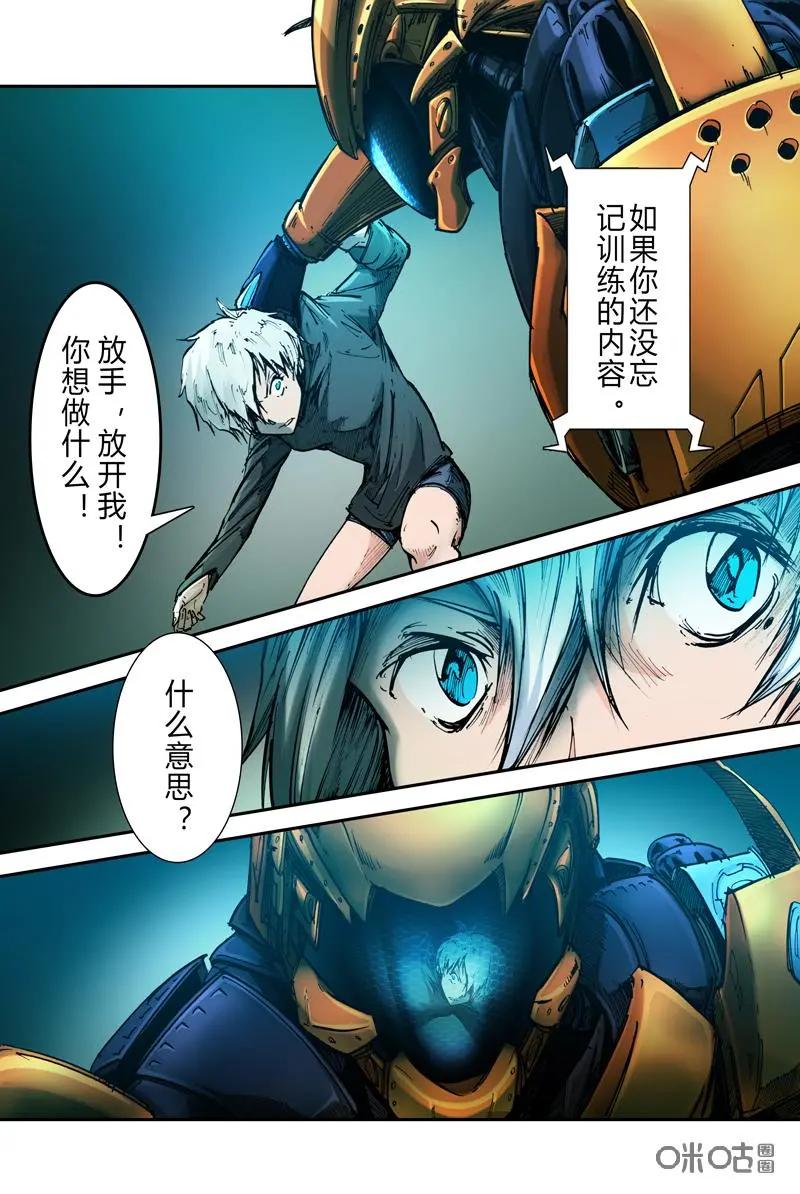 《ZERO零》第27话：第三季007 第12页