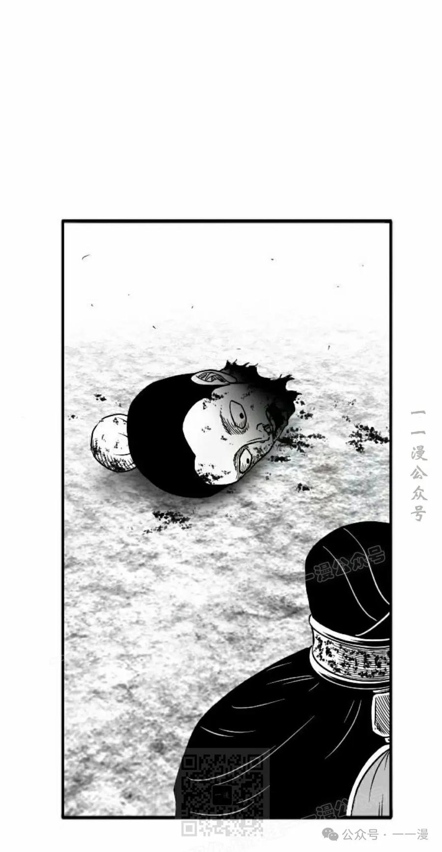 《黑杀》第26集 第69页