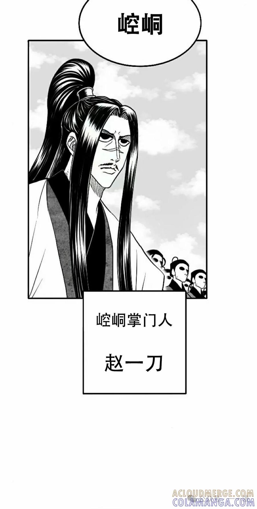《黑杀》第26集 第52页