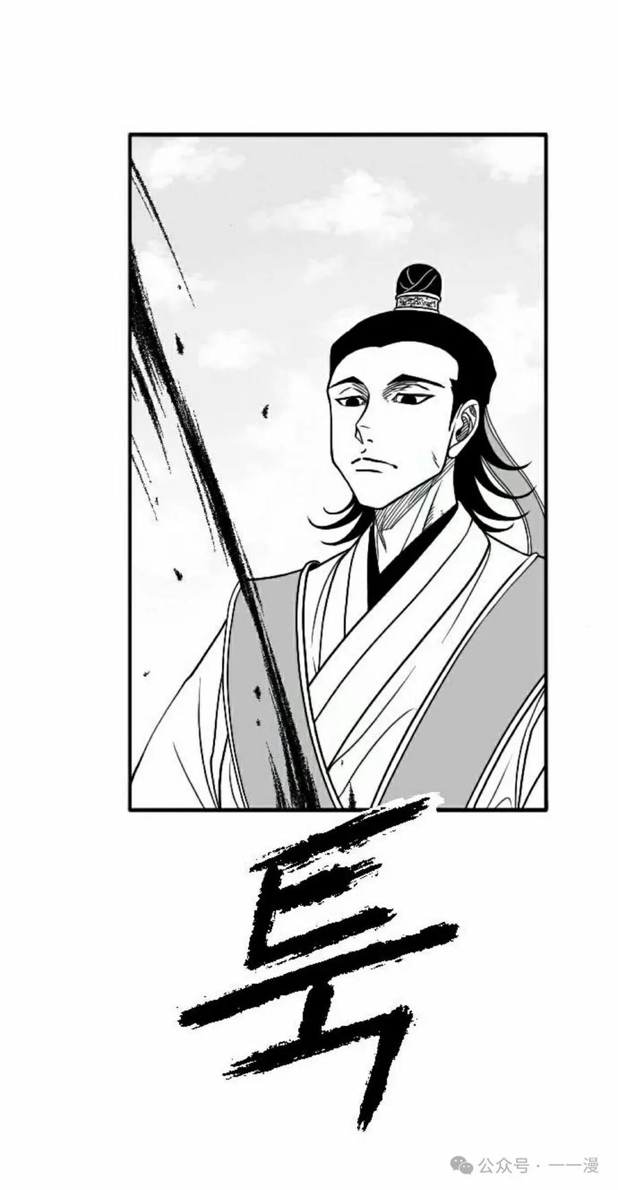 《黑杀》第26集 第68页