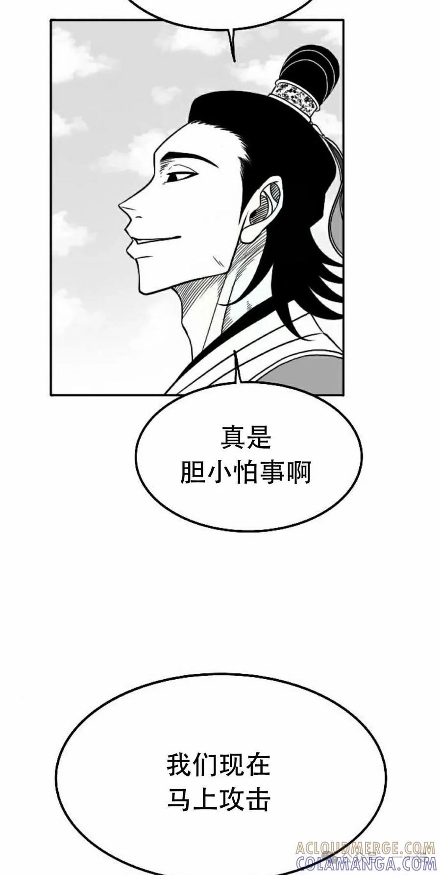 《黑杀》第26集 第58页