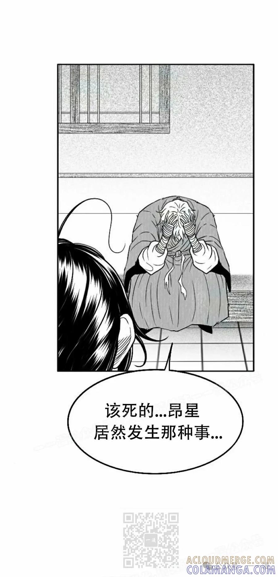 《黑杀》第26集 第19页