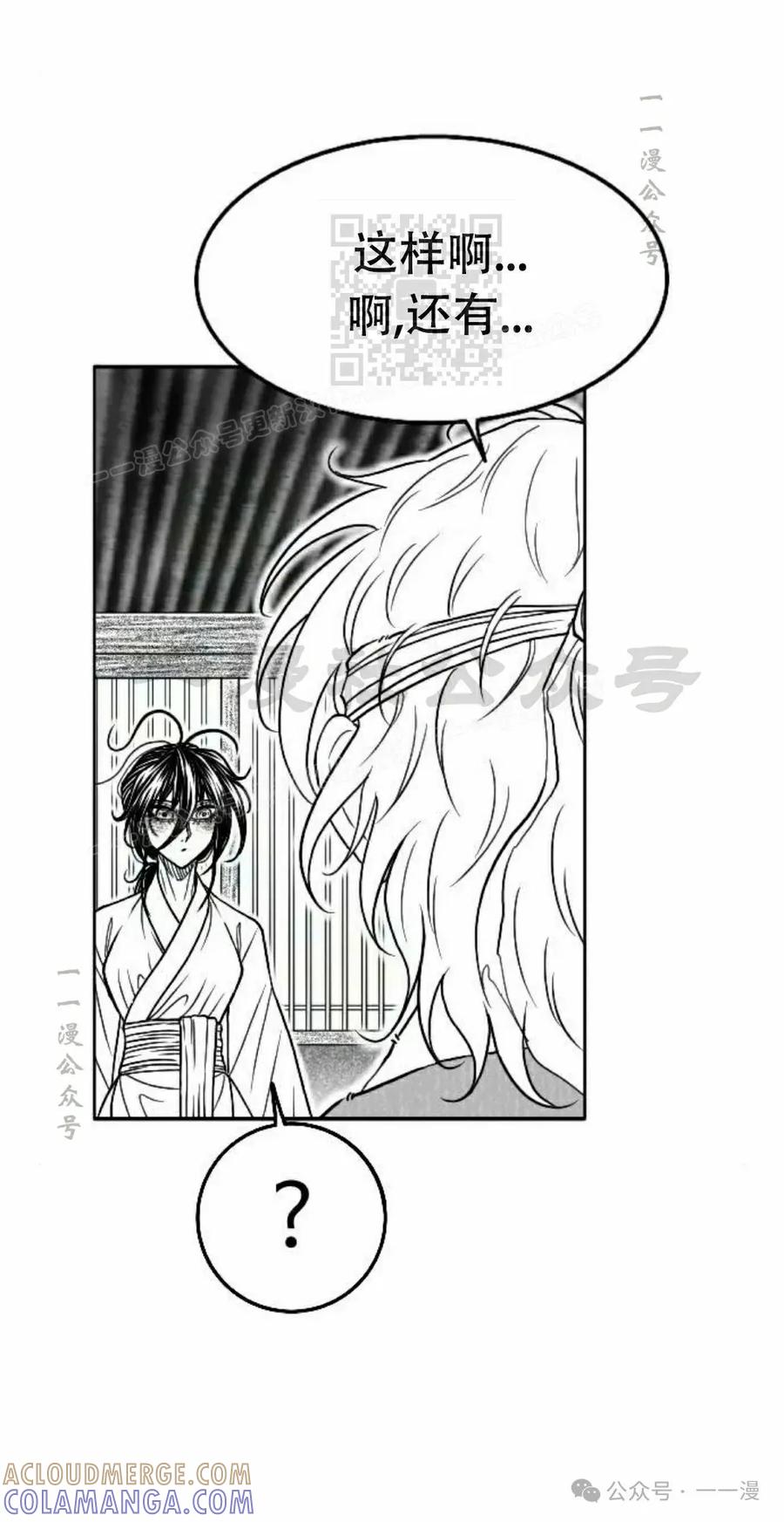 《黑杀》第26集 第31页