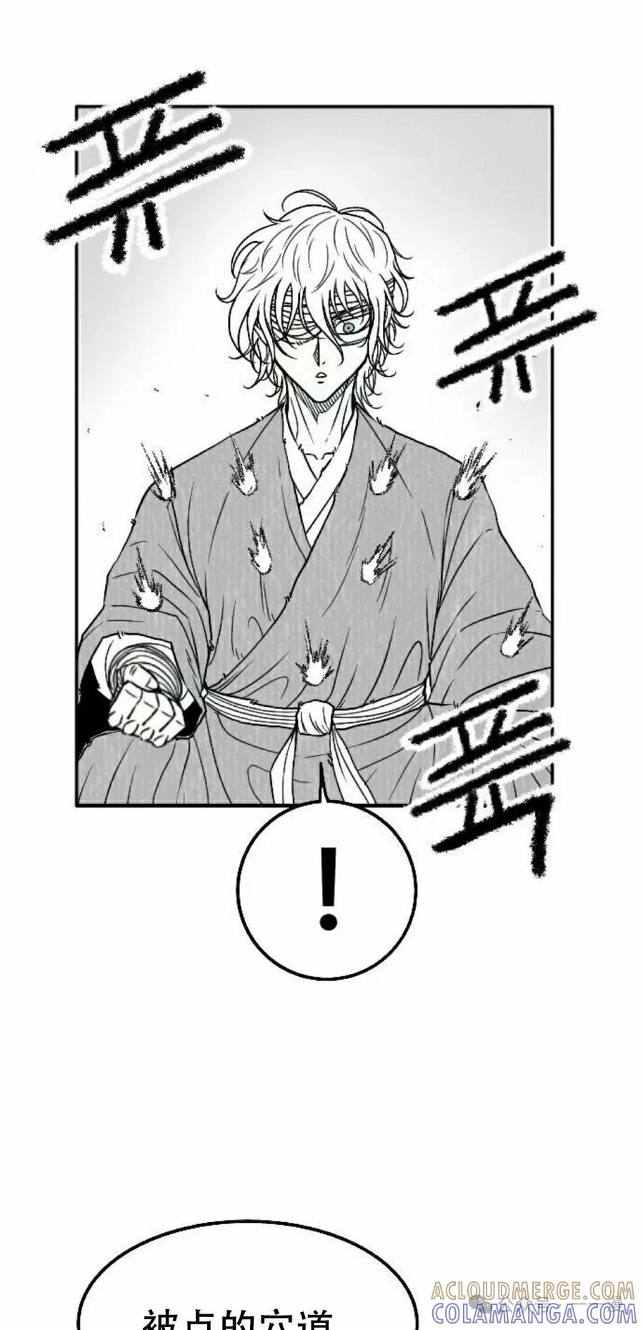 《黑杀》第26集 第25页